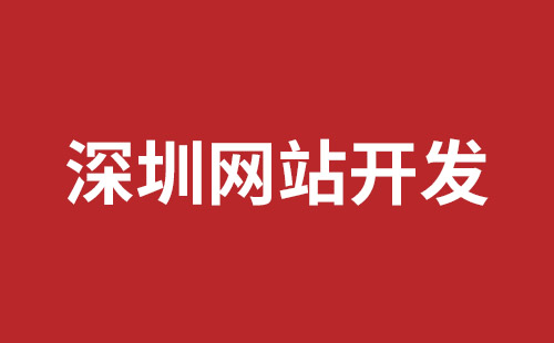 新竹市网站建设,新竹市外贸网站制作,新竹市外贸网站建设,新竹市网络公司,松岗网页开发哪个公司好