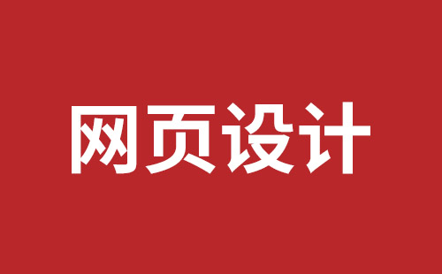 新竹市网站建设,新竹市外贸网站制作,新竹市外贸网站建设,新竹市网络公司,松岗企业网站建设哪里好