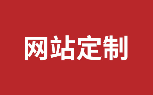 新竹市网站建设,新竹市外贸网站制作,新竹市外贸网站建设,新竹市网络公司,坪山稿端品牌网站设计公司