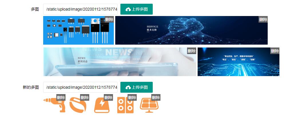 新竹市网站建设,新竹市外贸网站制作,新竹市外贸网站建设,新竹市网络公司,PBOOTCMS自定义多图细解,添加多图标题效果